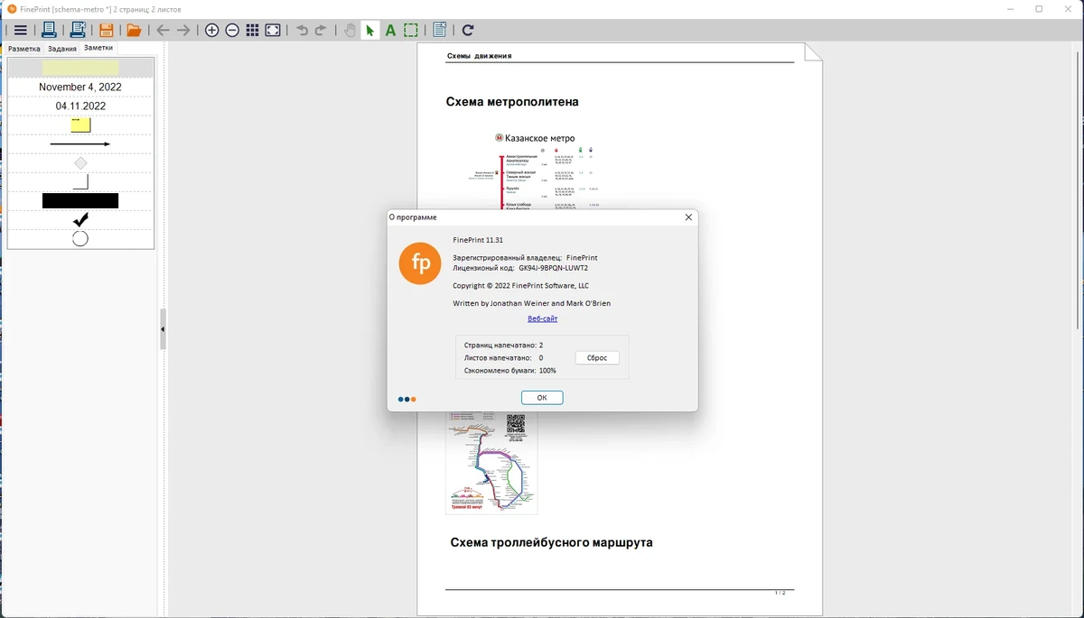 FinePrint драйвер принтера 11.31 RePack by KpoJIuK — изображение 1