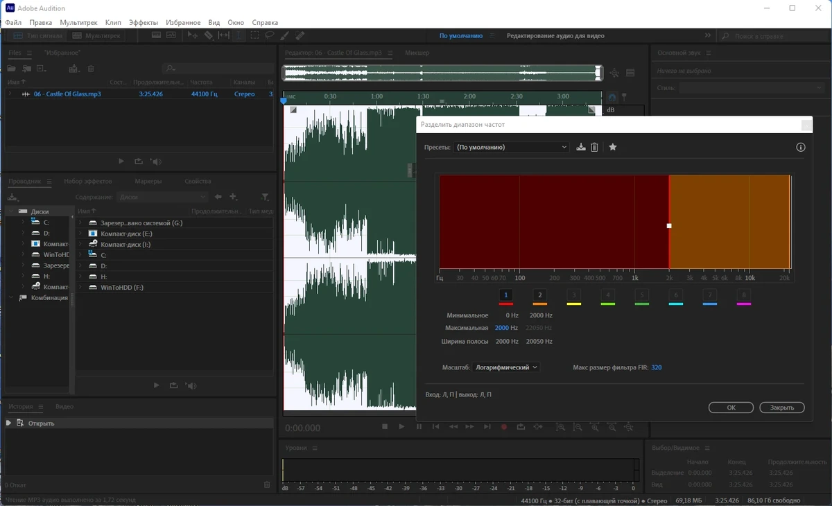 Adobe Audition 2023 23.3.0.55 RePack by KpoJIuK — изображение 1