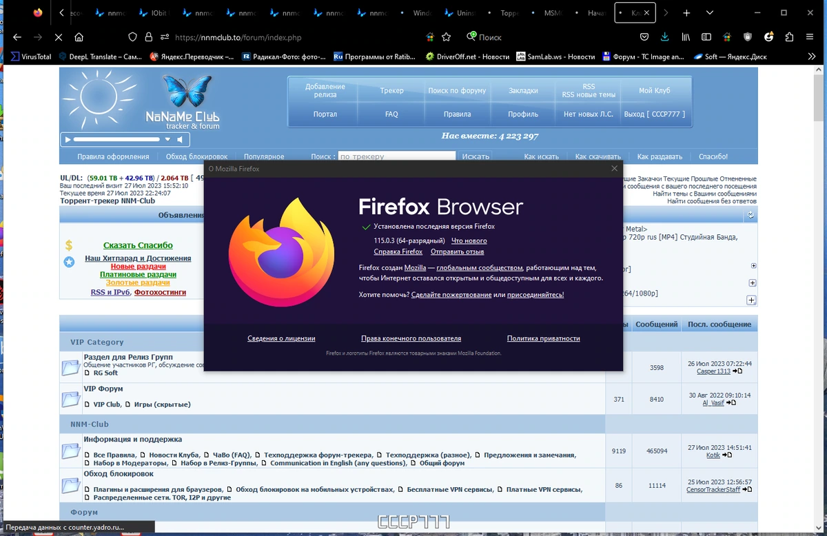 Firefox Browser 115.0.3 — изображение 1