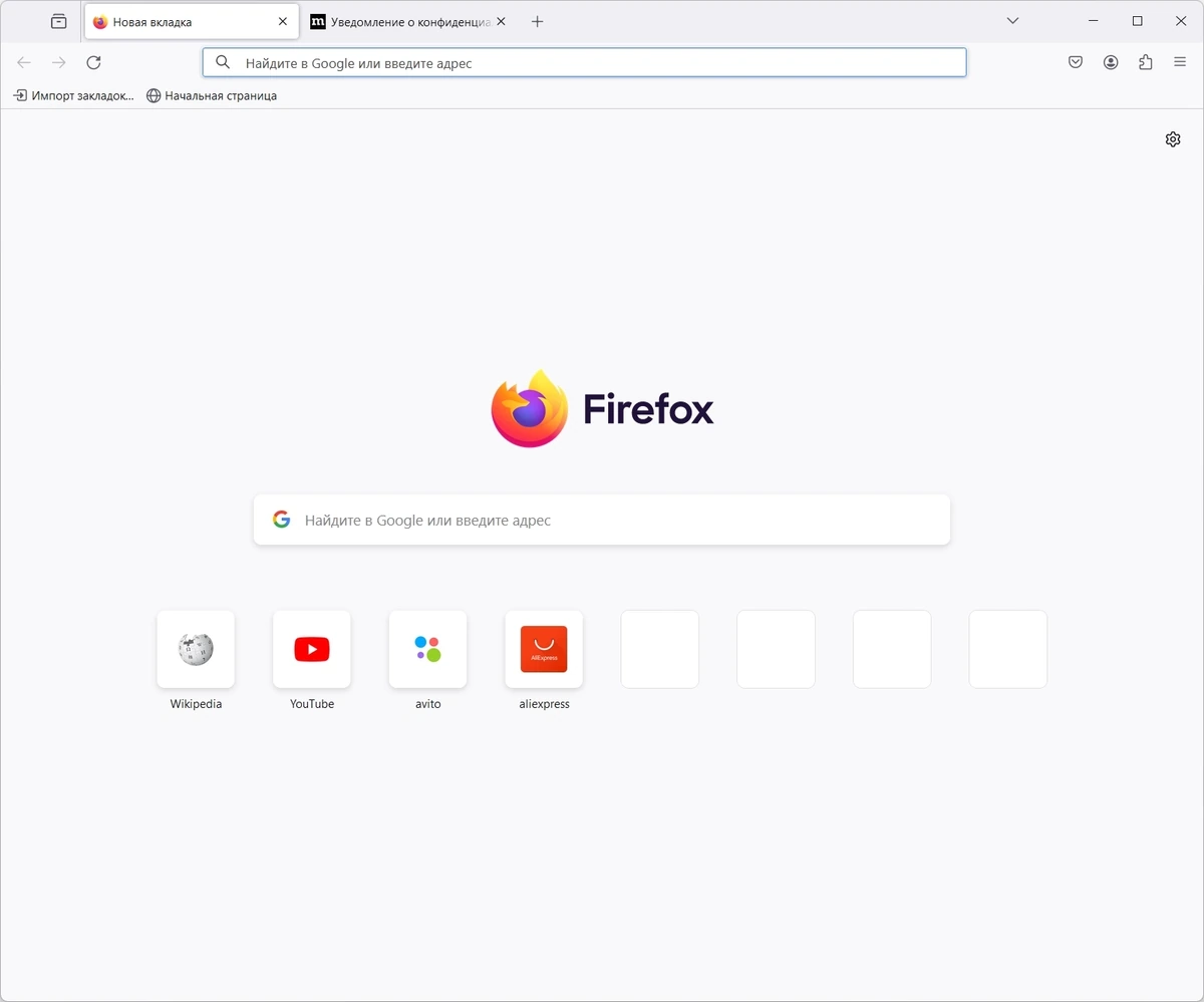 Firefox Browser 124.0 Portable by PortableApps — изображение 1