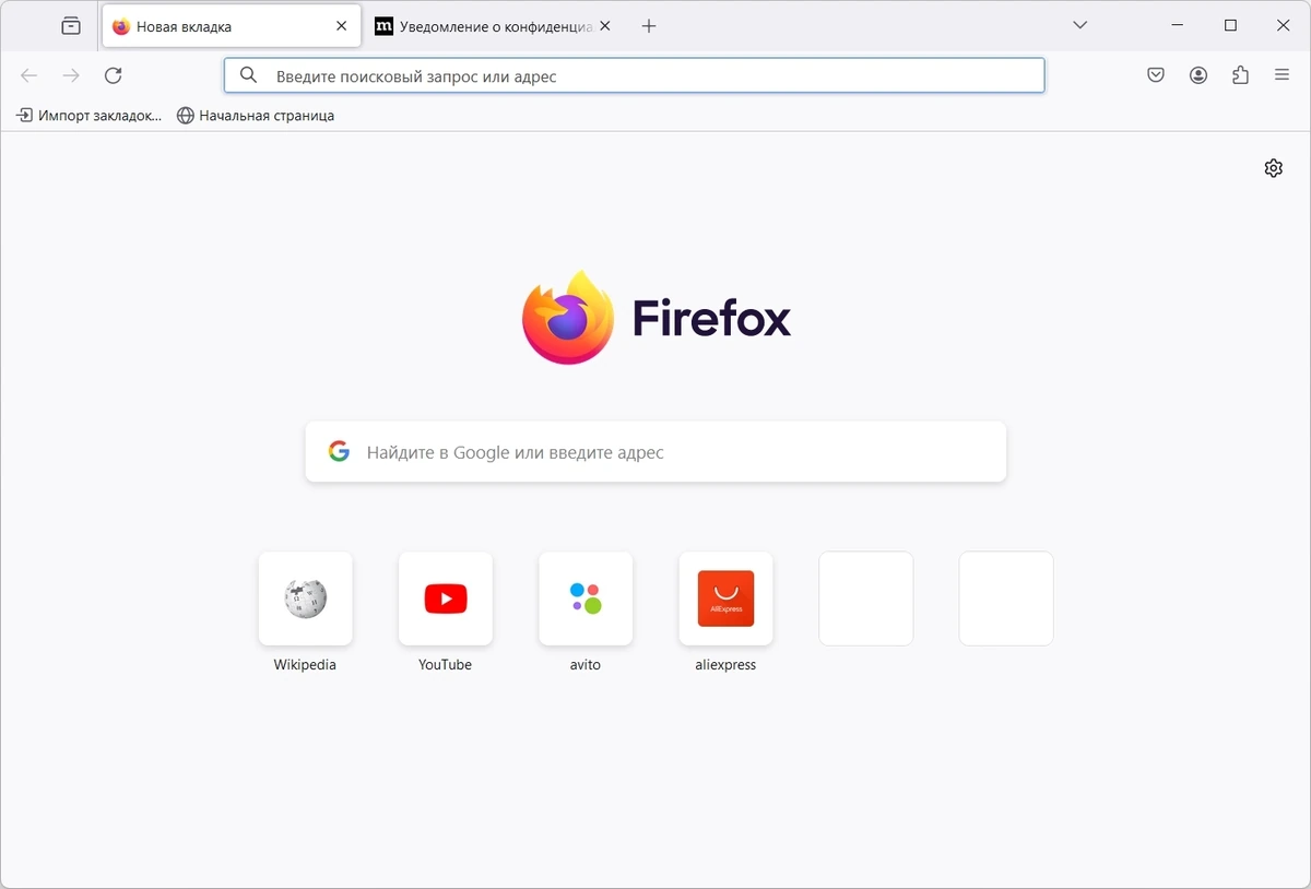 Firefox Browser 124.0.1 Portable by PortableApps — изображение 1