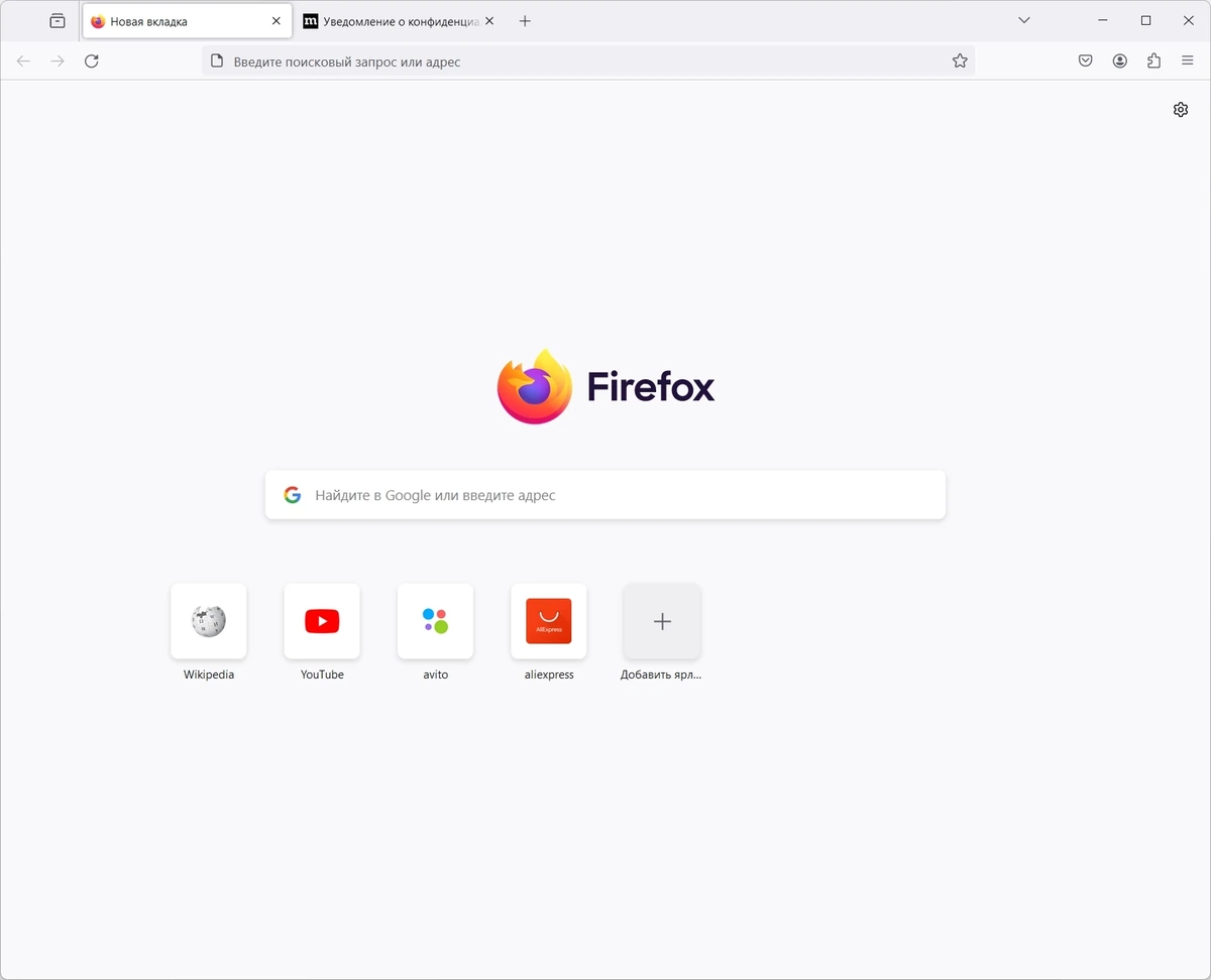 Firefox Browser 125.0.3 Portable by PortableApps — изображение 1