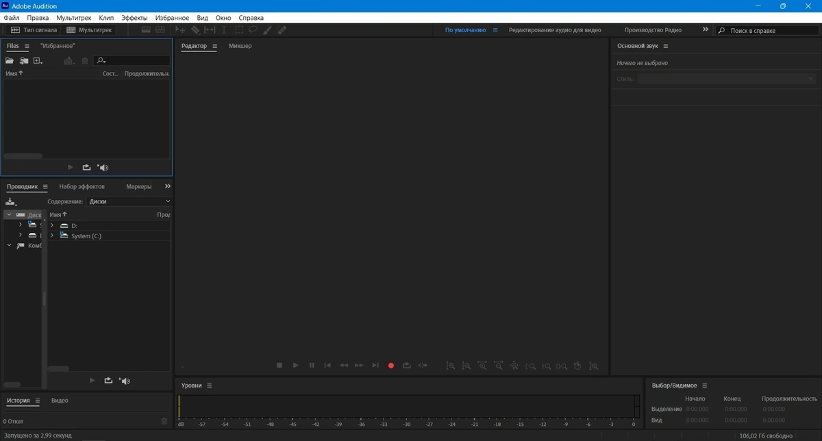 Adobe Audition 2024 24.4.0.45 (x64) Portable by 7997 — изображение 1