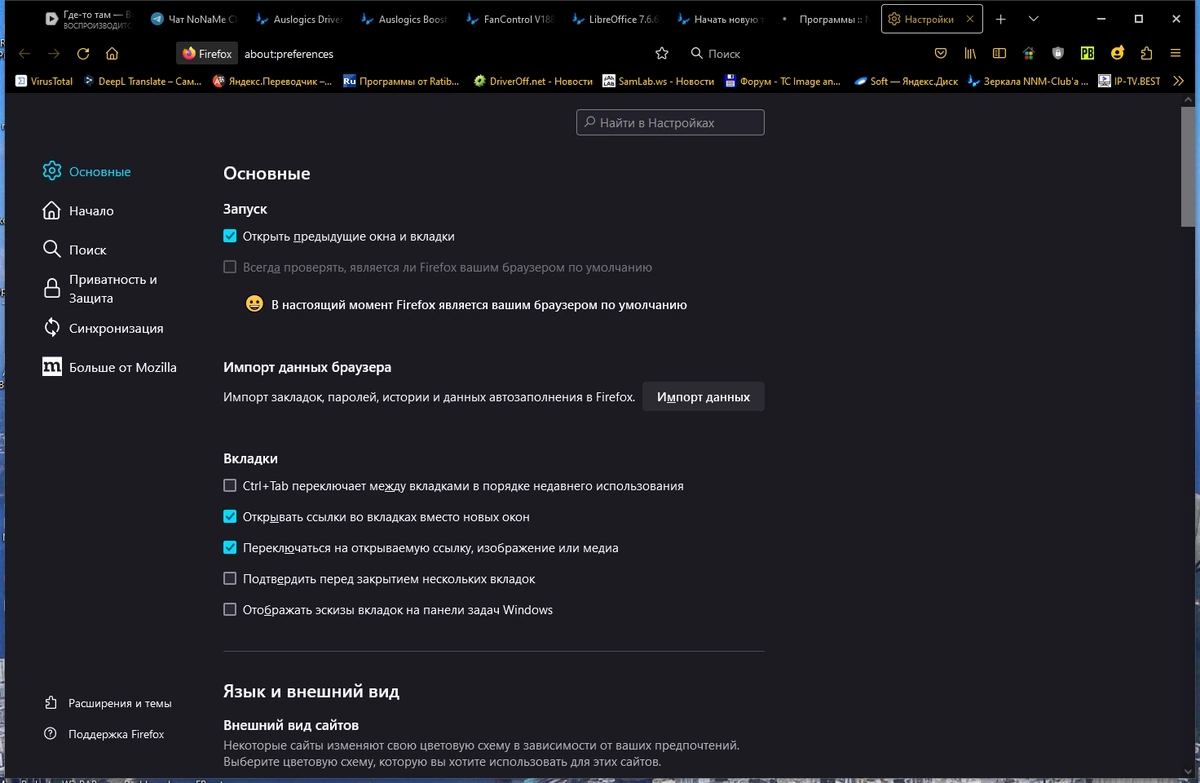 Firefox Browser 125.0.3 (x86/x64) Portable by 7997 — изображение 1