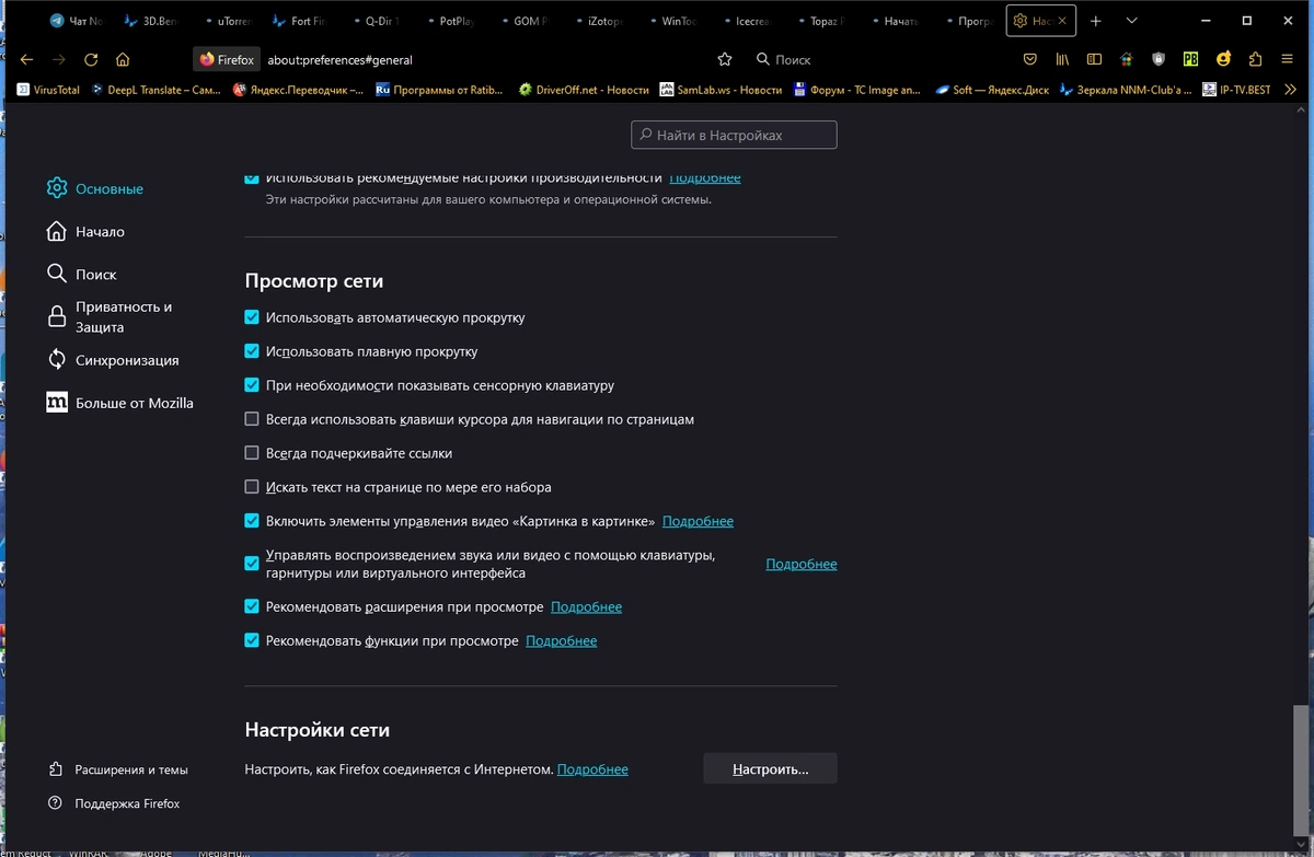 Firefox Browser 126.0 — изображение 1