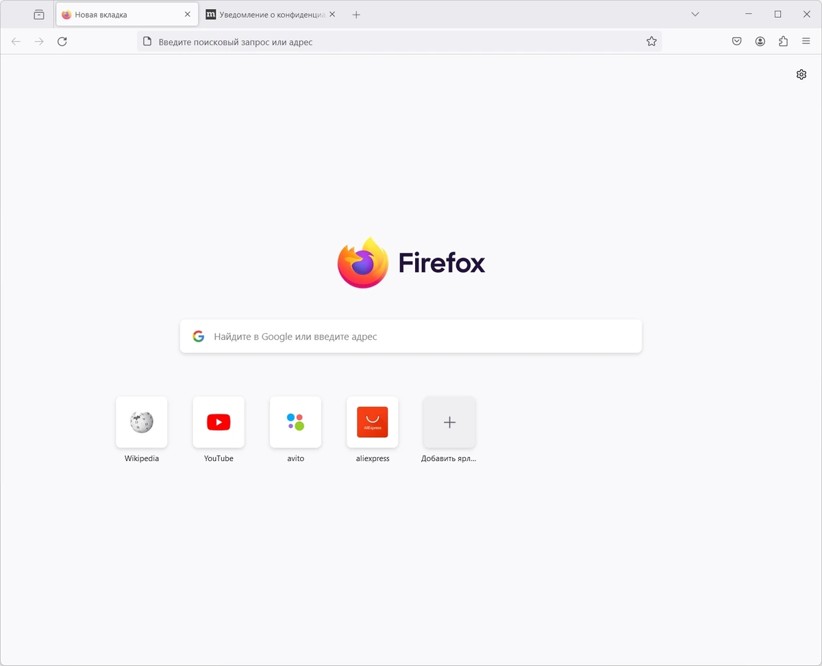 Firefox Browser 126.0 Portable by PortableApps — изображение 1
