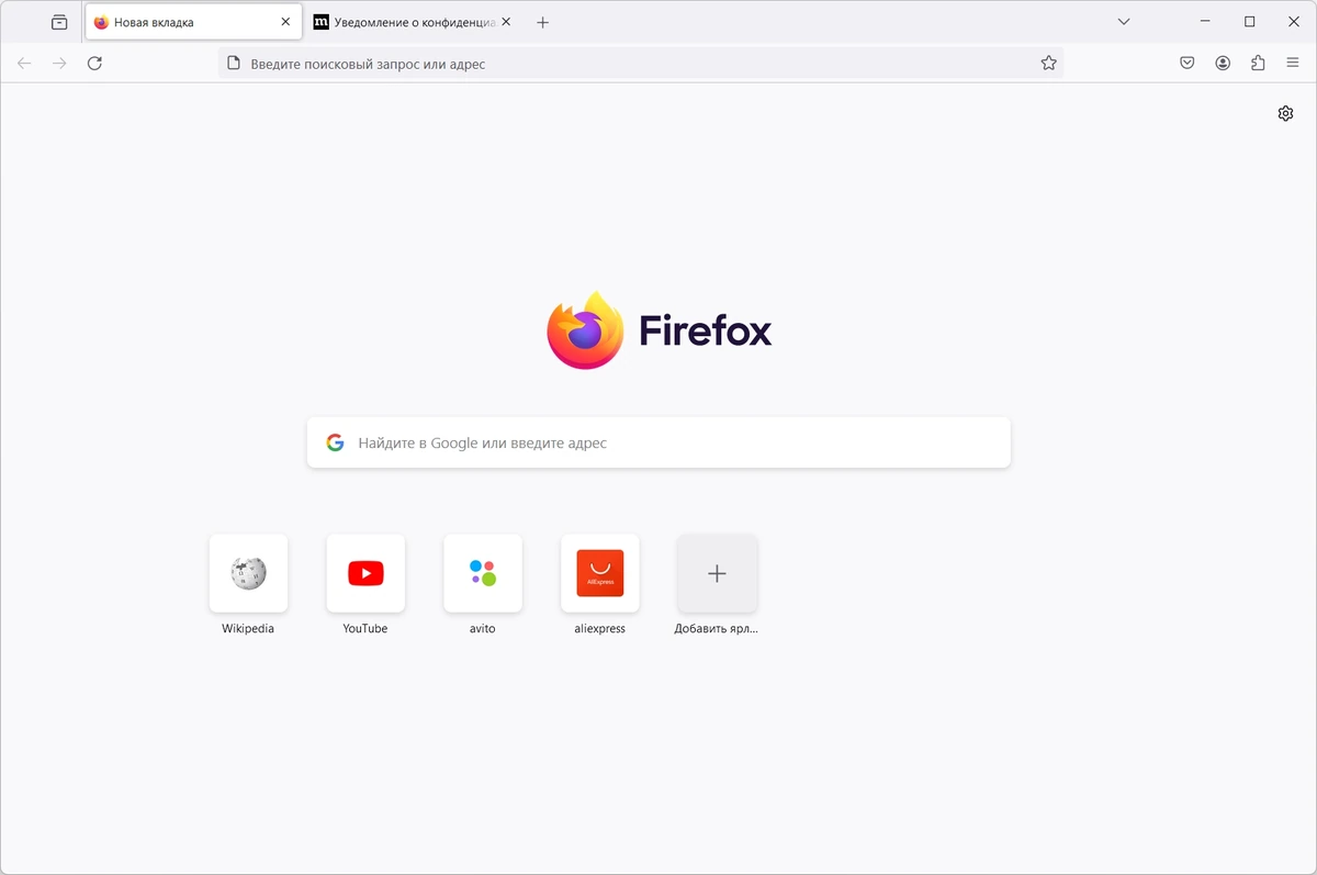 Firefox Browser 126.0.1 Portable by PortableApps — изображение 1