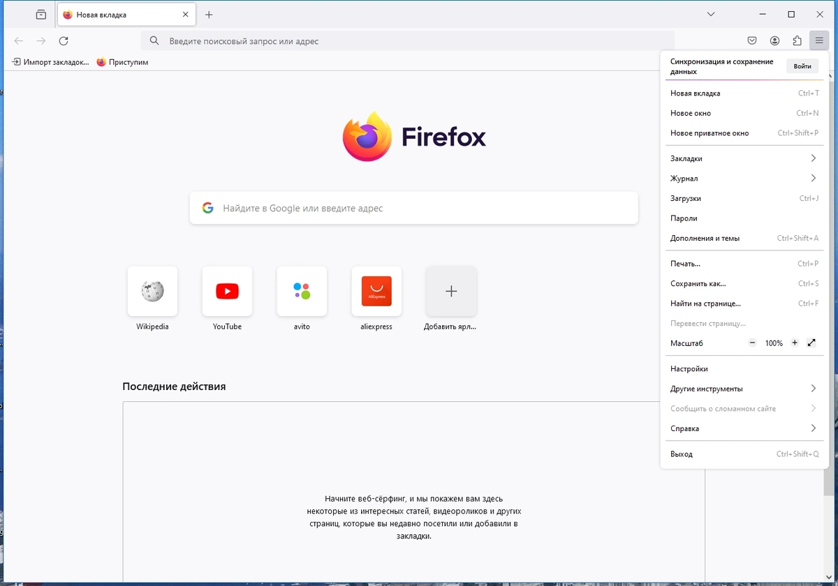 Firefox Browser 126.0.1 (x86/x64) Portable by 7997 — изображение 1