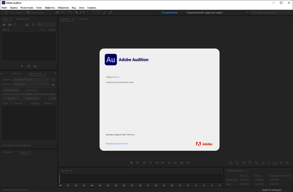 Adobe Audition 2024 (24.4.1.3) Portable by XpucT — изображение 1