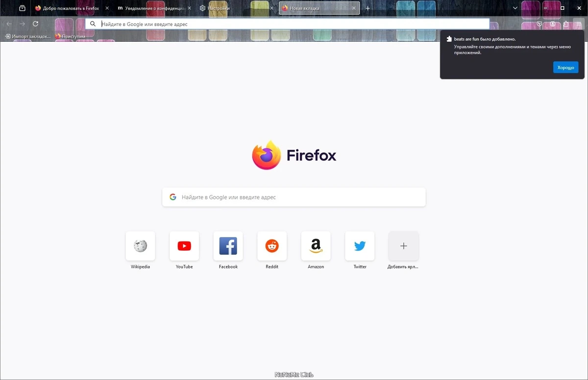 Firefox Browser 127.0.2 — изображение 1