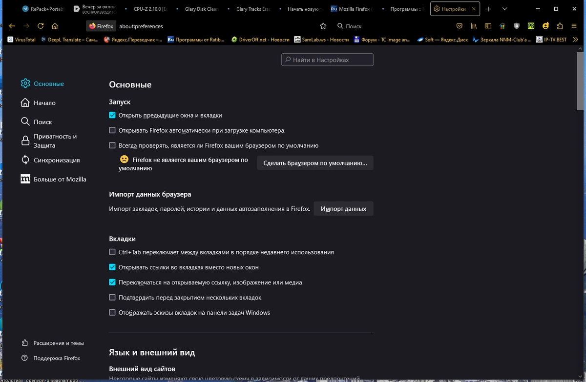 Firefox Browser 128.0 — изображение 1