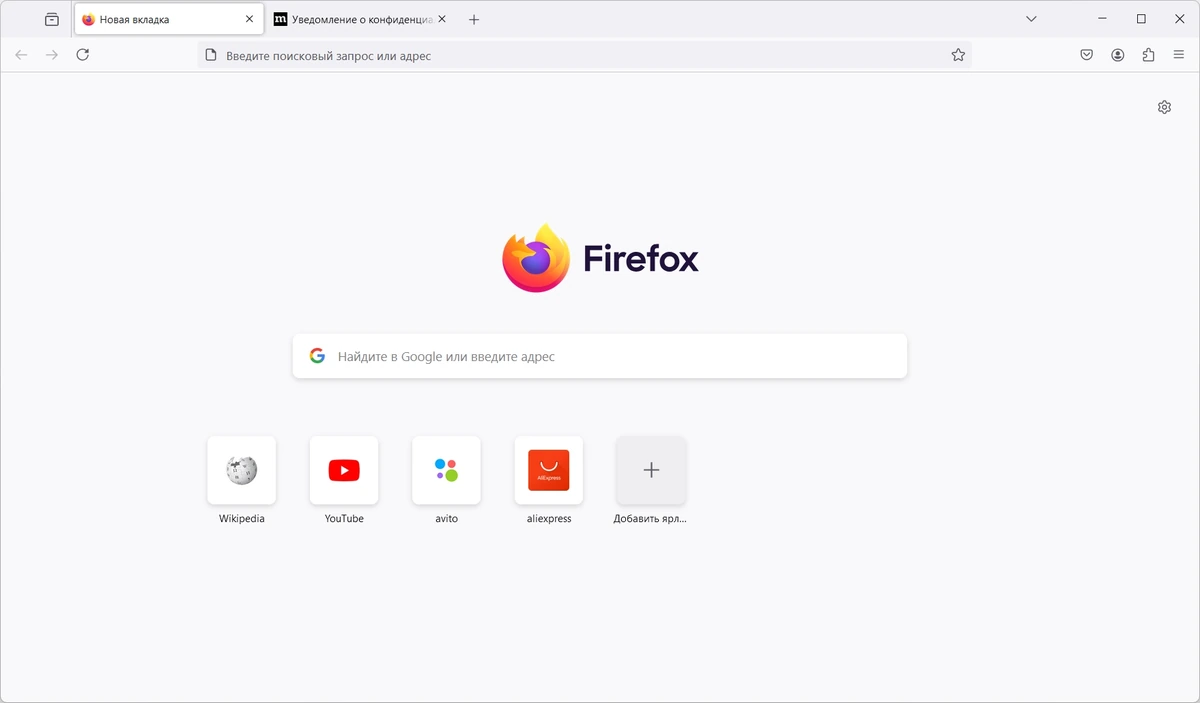 Firefox Browser 128.0 Portable by PortableApps — изображение 1
