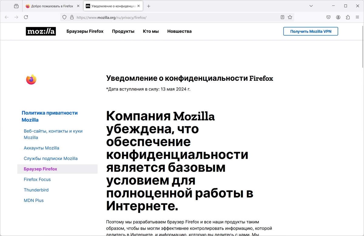 Firefox Browser 128.0.2 — изображение 1
