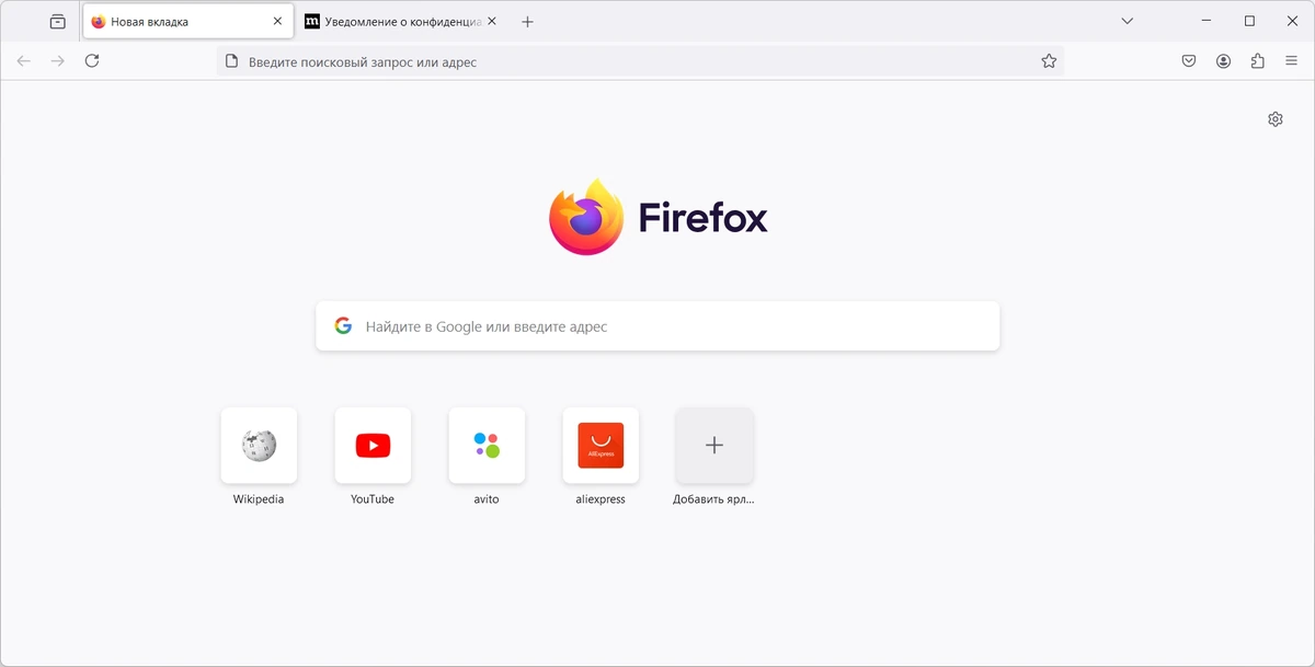 Firefox Browser 128.0.2 Portable by PortableApps — изображение 1