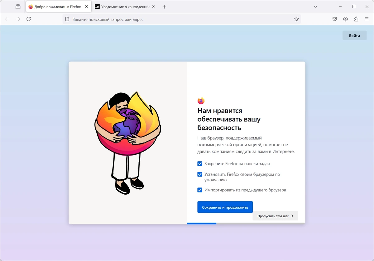 Firefox Browser 128.0.3 — изображение 1