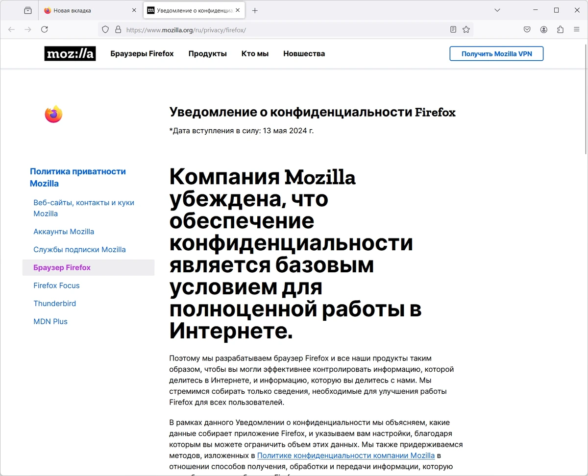 Firefox Browser 128.0.3 Portable by PortableApps — изображение 1