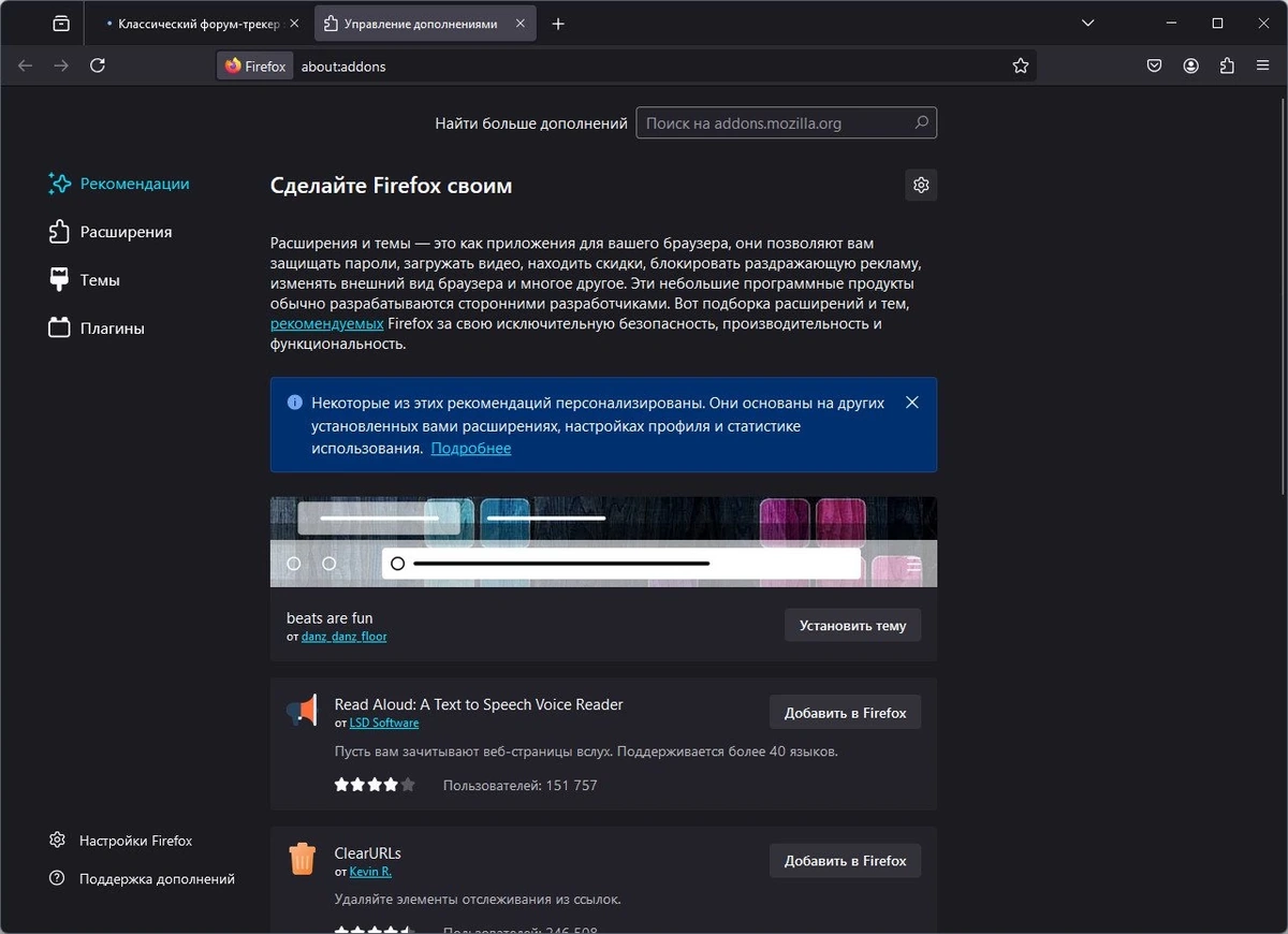Firefox Browser 128.0.3 (x86/x64) Portable by 7997 — изображение 1