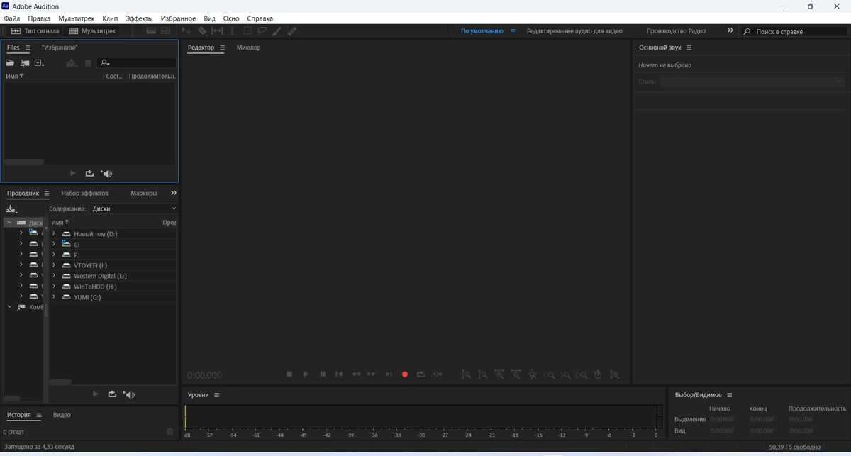 Adobe Audition 2024 24.4.1.3 RePack by KpoJIuK — изображение 1