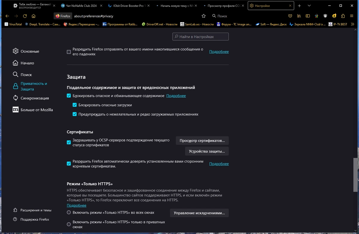 Firefox Browser 125.0.1 — изображение 1