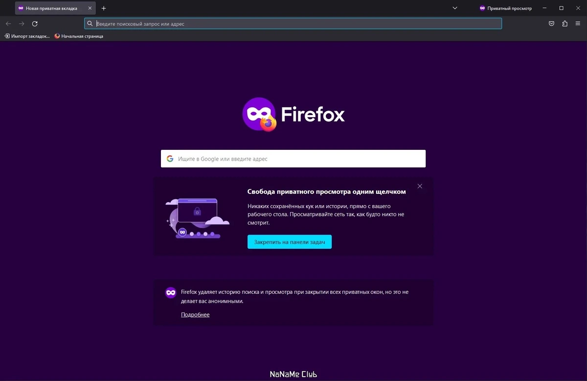 Firefox Browser ESR 115.3.1 Portable by PortableApps — изображение 1