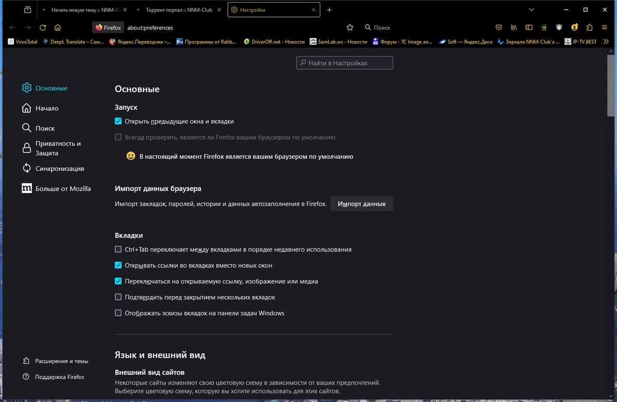 Firefox Browser 124.0.2 — изображение 1