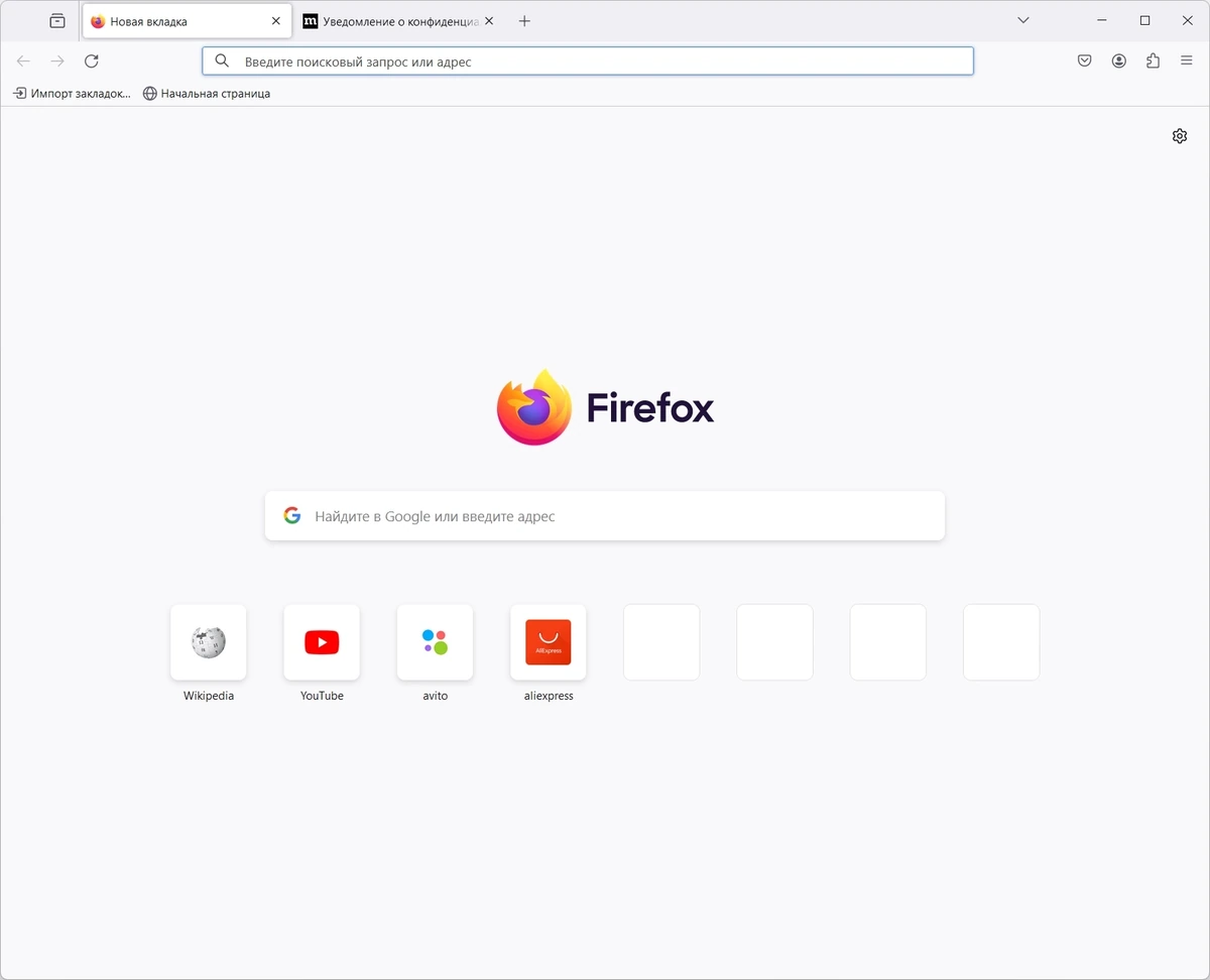 Firefox Browser 123.0.1 Portable by PortableApps — изображение 1