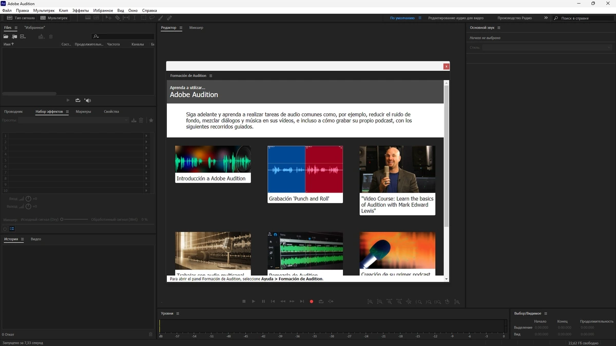 Adobe Audition 2024 24.4.1.3 (x64) Portable by 7997 — изображение 1