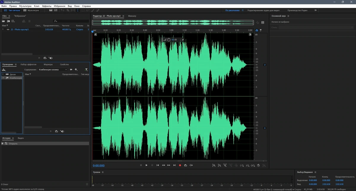 Adobe Audition 24.0.3.3 (x64) Portable by 7997 — изображение 1