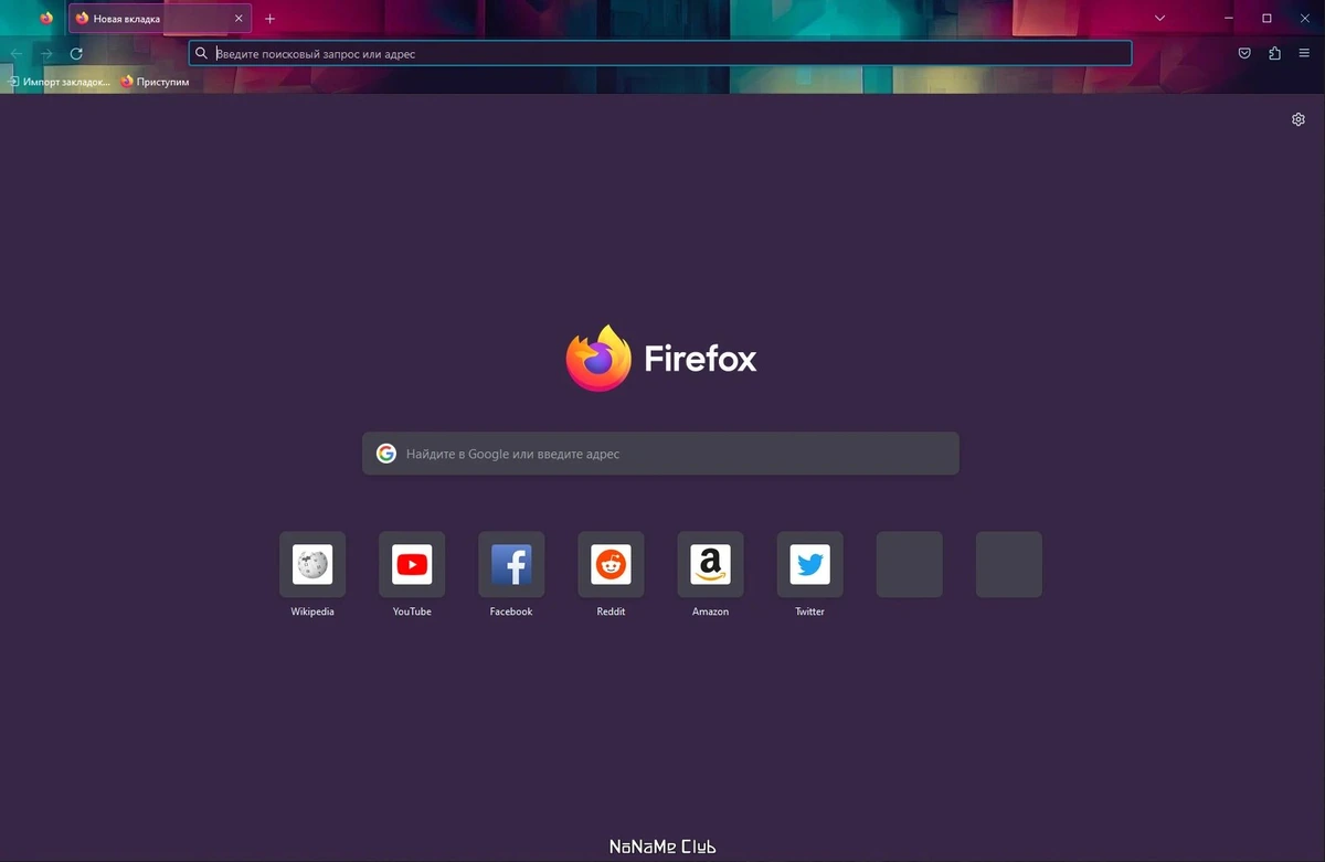 Firefox Browser ESR 115.0.3 — изображение 1