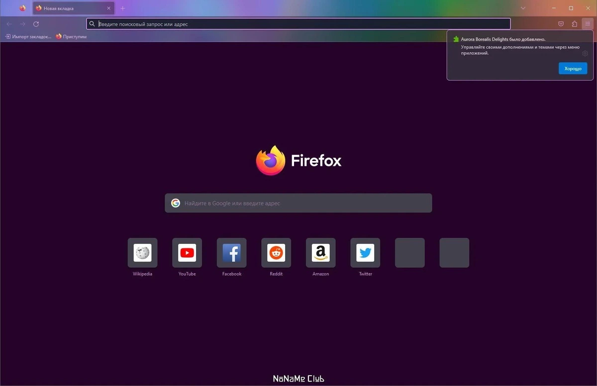 Firefox Browser ESR 115.11.0 — изображение 1