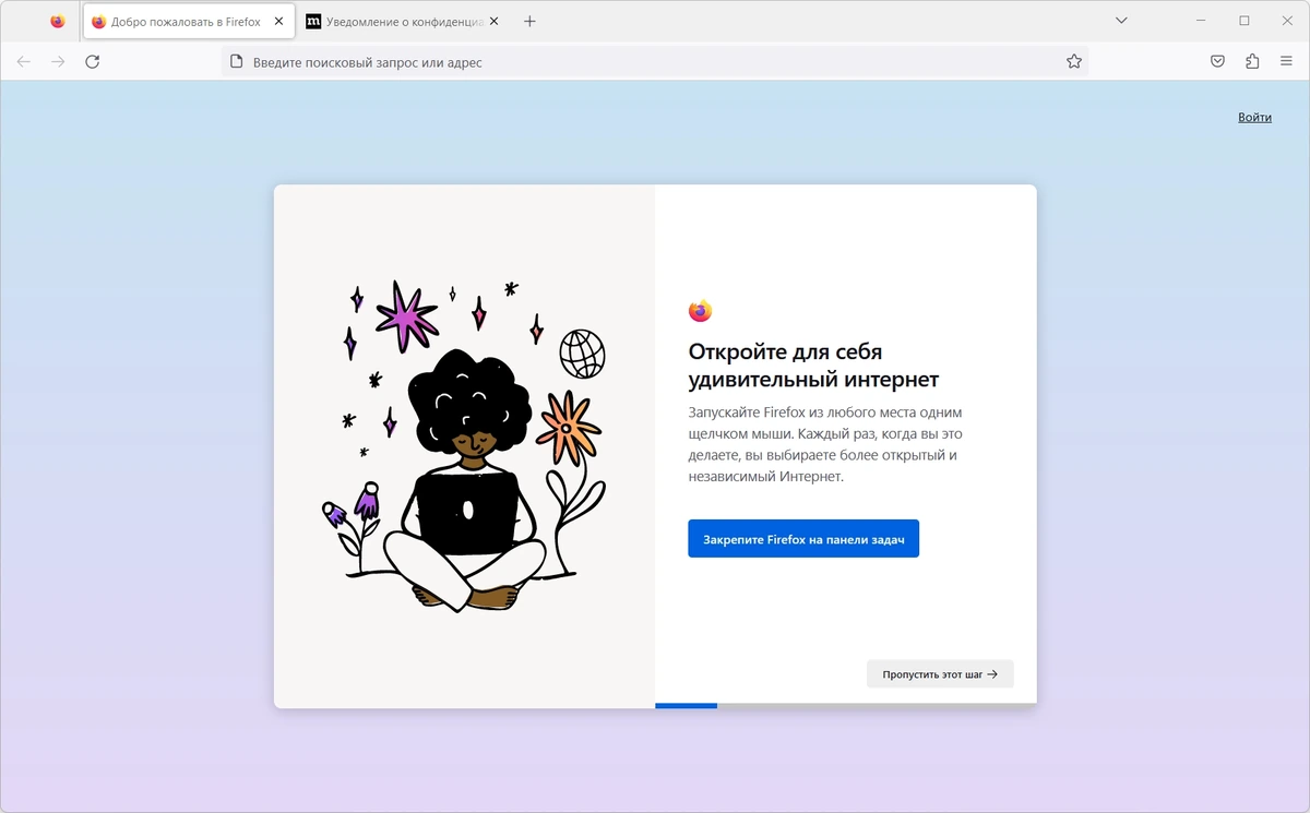 Firefox Browser ESR 115.13.0 — изображение 1
