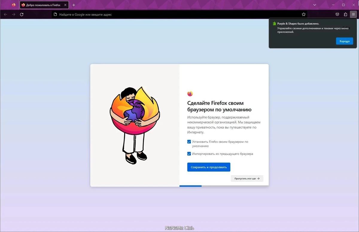 Firefox Browser ESR 115.9.1 — изображение 1
