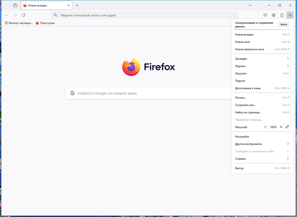 Firefox Browser 125.0.2 (x86/x64) Portable by 7997 — изображение 1