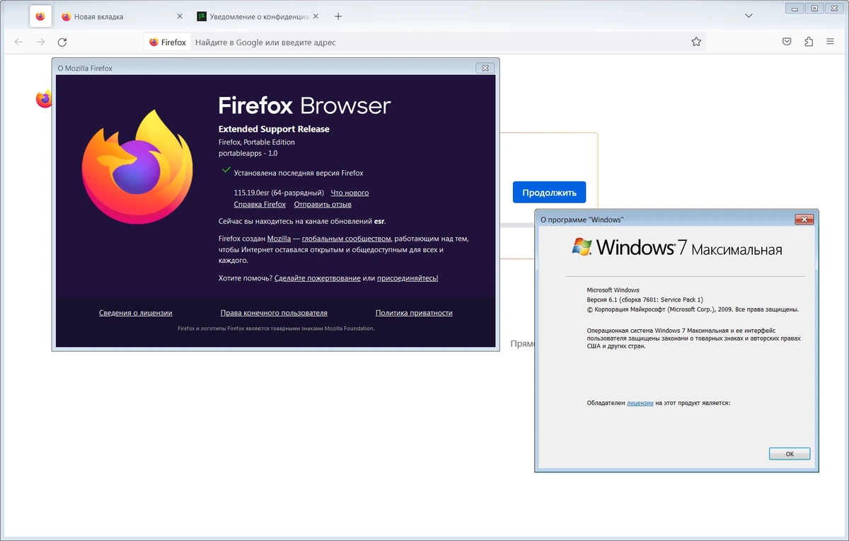 Windows 7 браузер Firefox Browser ESR 115.19.0 Portable by PortableApps — изображение 1