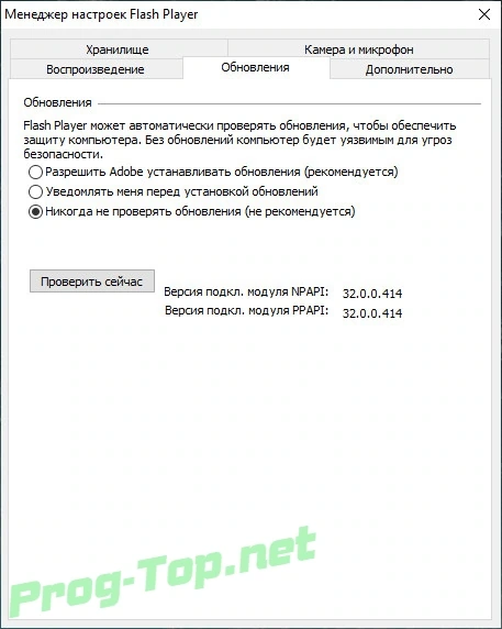 Флэш плеер - Adobe Flash Player 32.0.0.414 — изображение 1