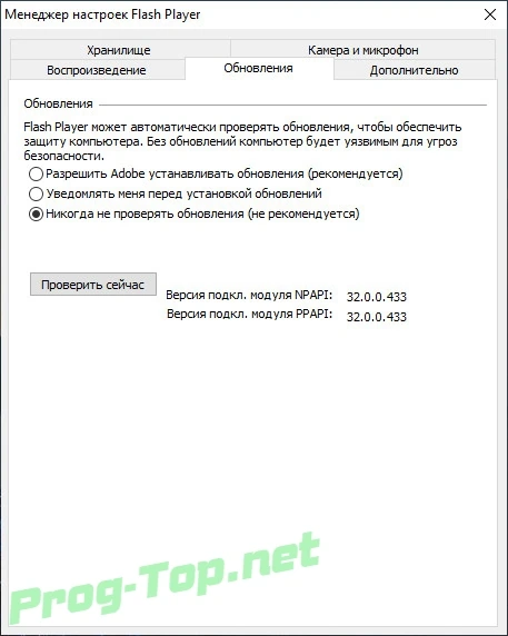 Флэш плеер - Adobe Flash Player 32.0.0.433 — изображение 1