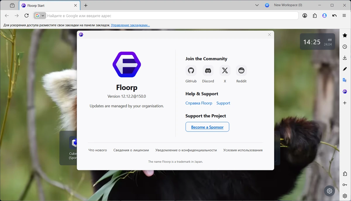Интернет браузер Floorp Browser 12.12.2 + Portable — изображение 1