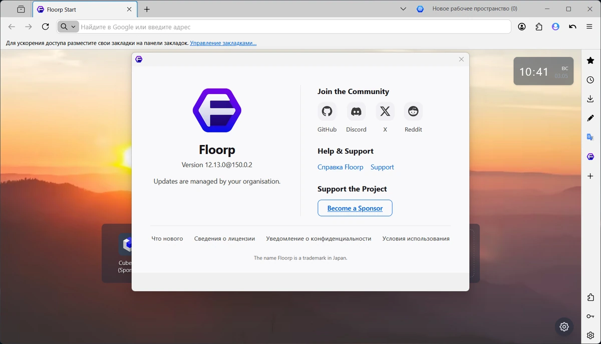 Floorp Browser 12.13.0 + Portable — изображение 1