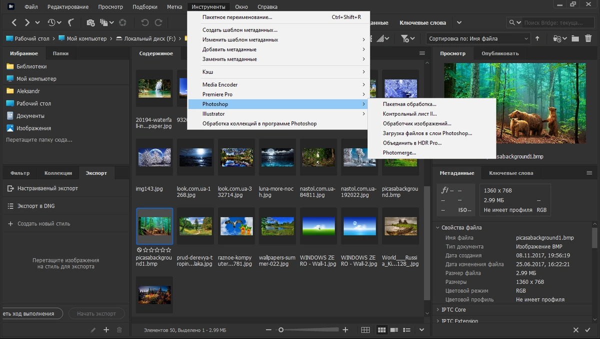 Adobe Bridge 2021 11.1.1.185 RePack by KpoJIuK — изображение 1