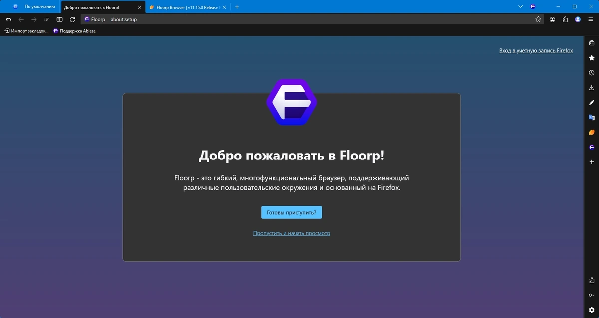 Floorp Browser 11.15.0 + Portable — изображение 1