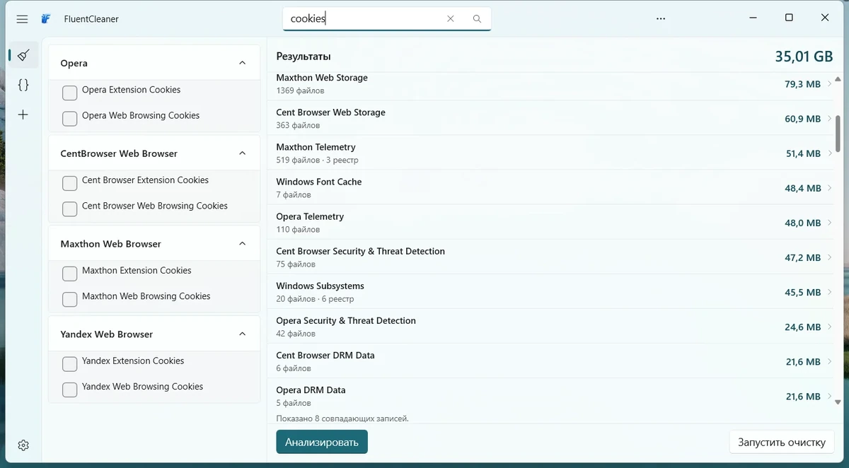 FluentCleaner (WinUI3) 26.07.03 Portable — изображение 1