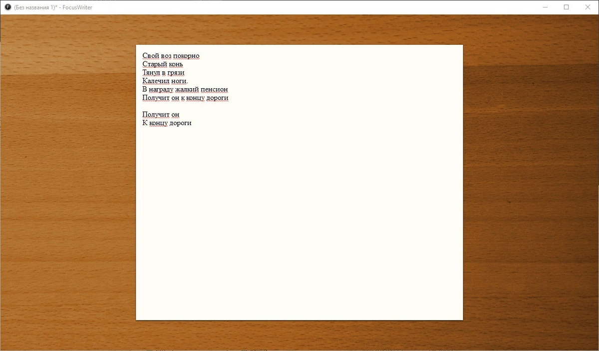 FocusWriter 1.9.0 + Portable — изображение 1