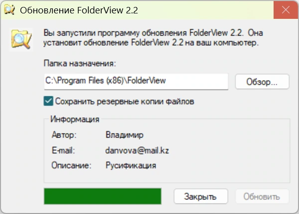 FolderView 2.2 — изображение 1