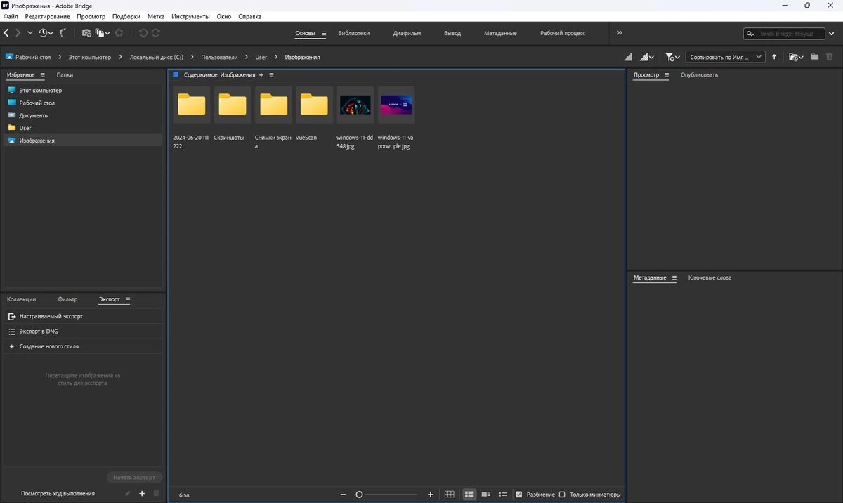 Adobe Bridge 2024 14.1.1.274 RePack by KpoJIuK — изображение 1