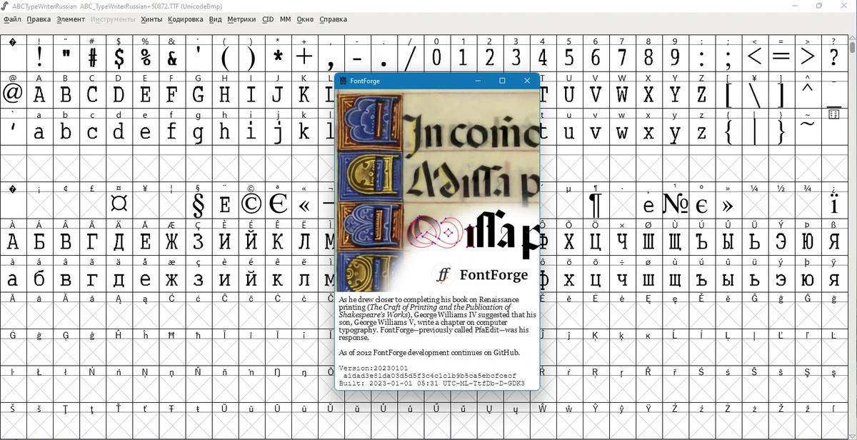 FontForge 2023.01.01 — изображение 1