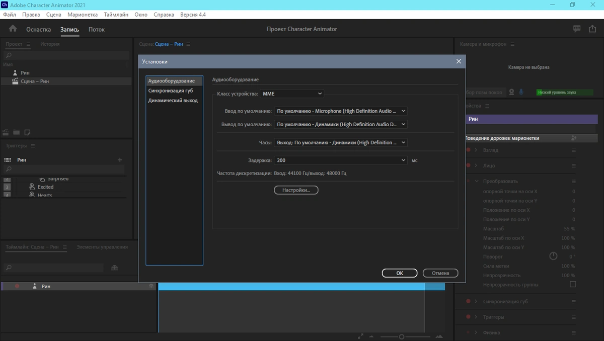 Adobe Character Animator 2021 4.4.0.44 RePack by KpoJIuK — изображение 1