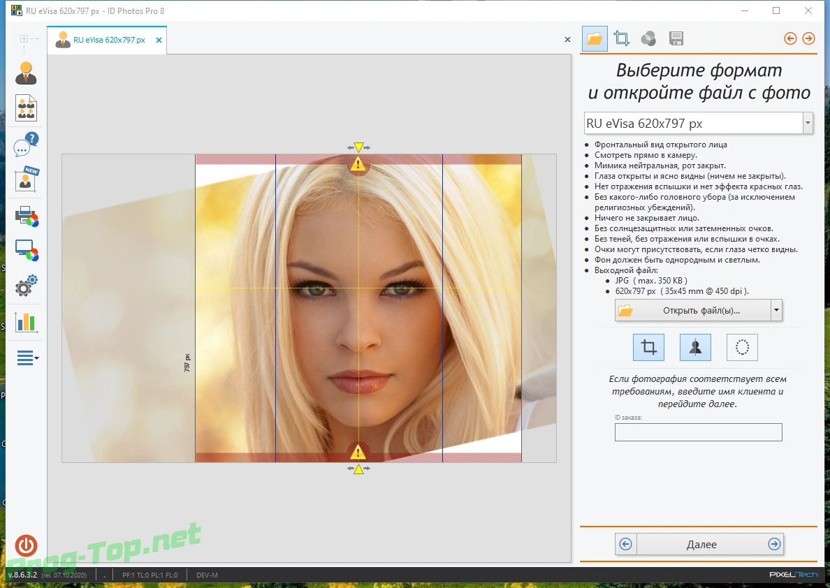 Фото на любые документы - ID Photos Pro 8.6.3.2 RePack (& Portable) by elchupacabra — изображение 1