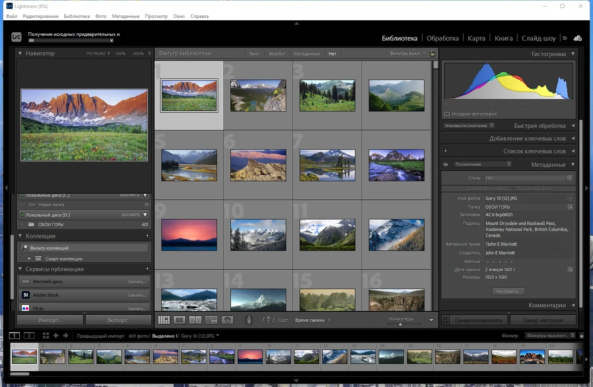 Фоторедактор Adobe Photoshop Lightroom Classic 12.3.0.15 by KpoJIuK — изображение 1