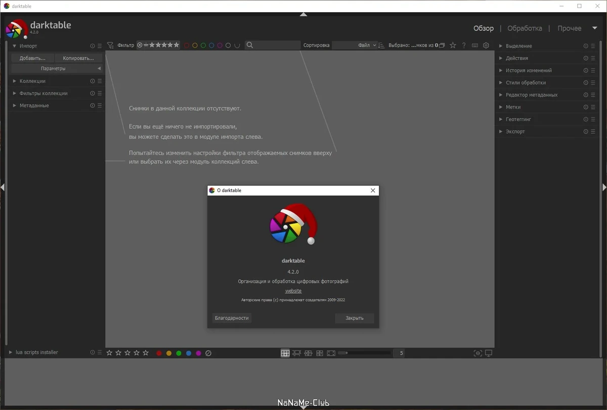Фоторедактор - darktable 4.2.0 — изображение 1