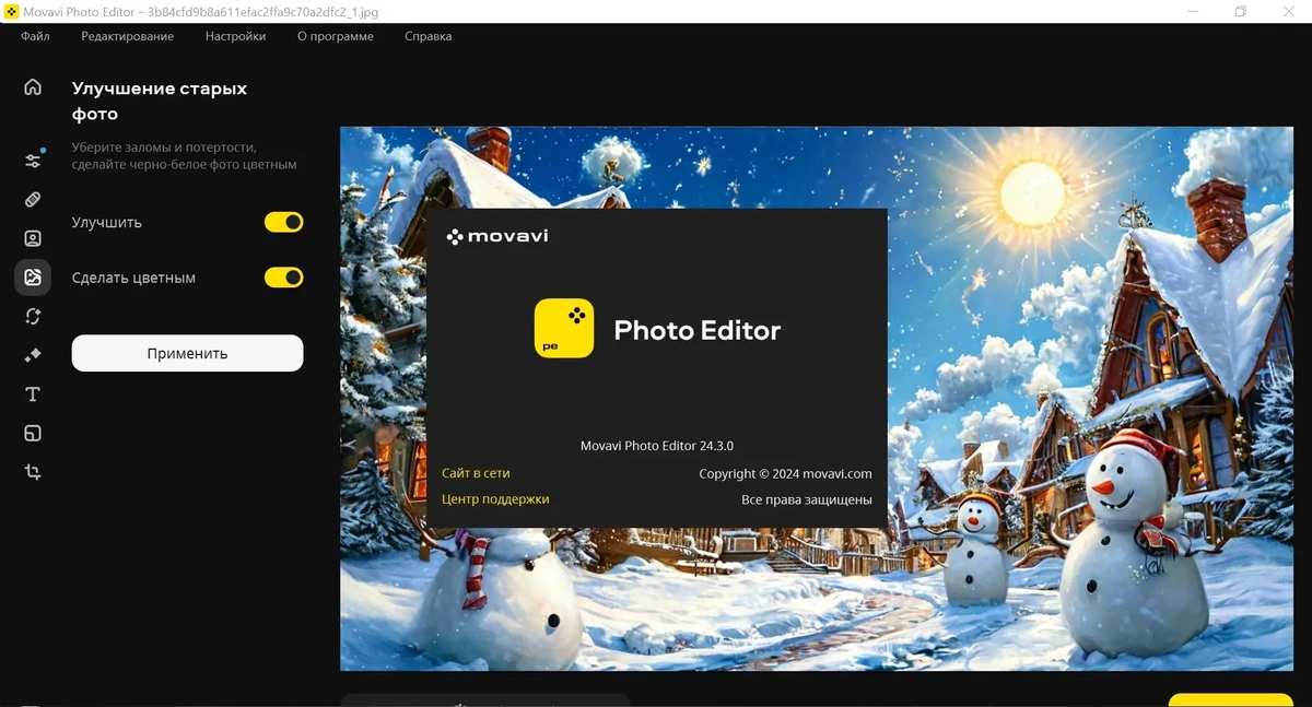 Фоторедактор Movavi Photo Editor 24.3.0 Portable by Spirit Summer — изображение 1